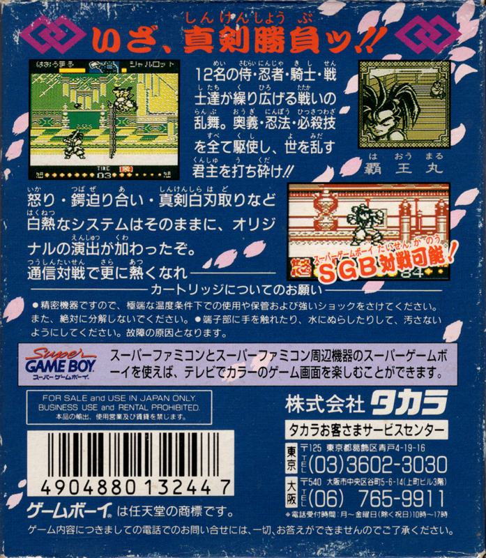 Samurai Shodown Cover Or Packaging Material MobyGames