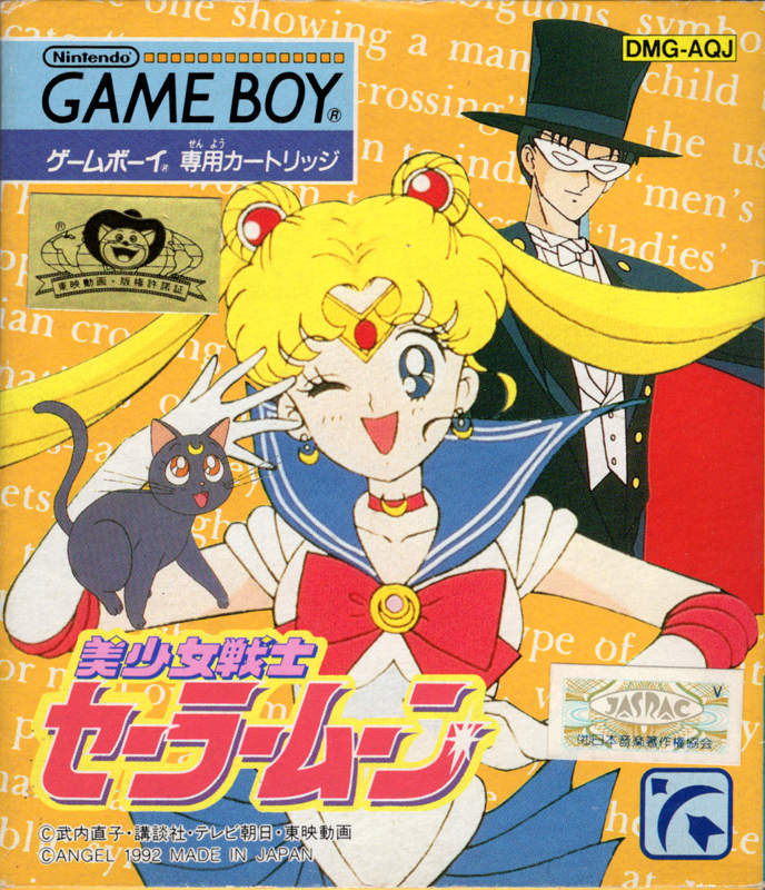 Bishōjo Senshi Sailor Moon 1992 MobyGames