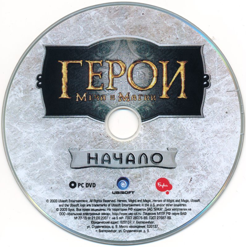 Heroes Of Might And Magic Platinum Edition Cover Or Packaging Material