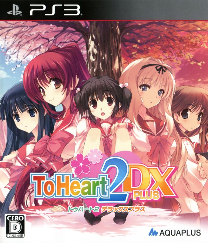 To Heart 2 DX Plus Shokai Genteiban Cover Or Packaging Material