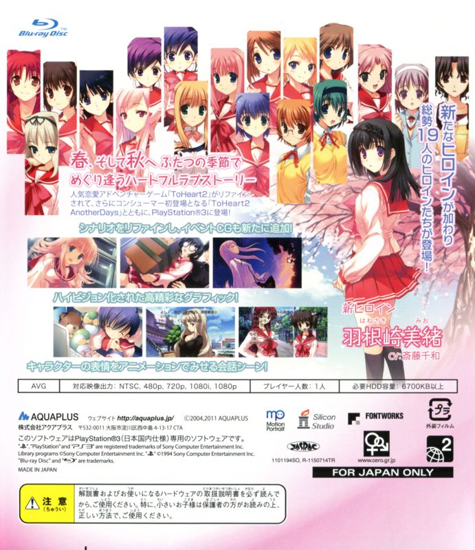 To Heart 2 DX Plus Shokai Genteiban Cover Or Packaging Material