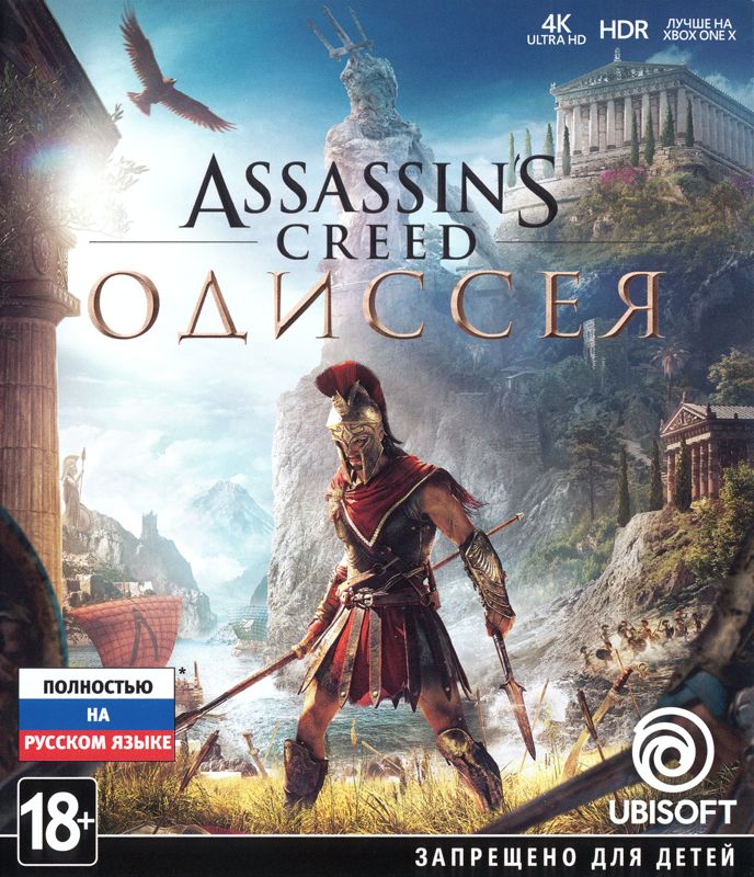 Assassin S Creed Odyssey Cover Or Packaging Material Mobygames