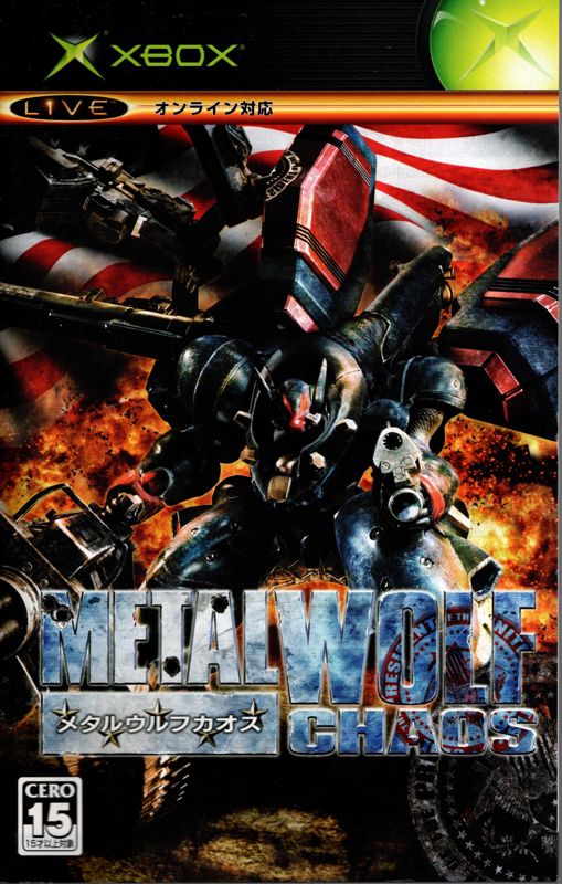 Metal Wolf Chaos Cover Or Packaging Material MobyGames