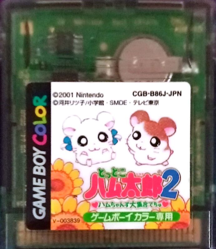 Hamtaro Ham Hams Unite Cover Or Packaging Material Mobygames