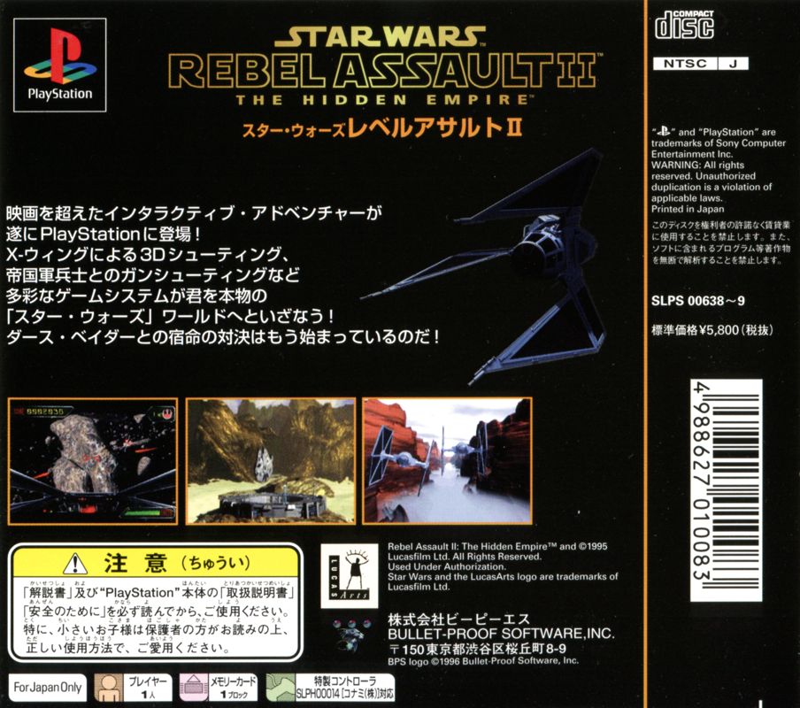 Star Wars Rebel Assault Ii The Hidden Empire Cover Or Packaging