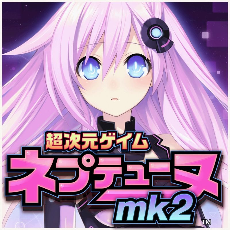 Hyperdimension Neptunia Mk2 Cover Or Packaging Material MobyGames