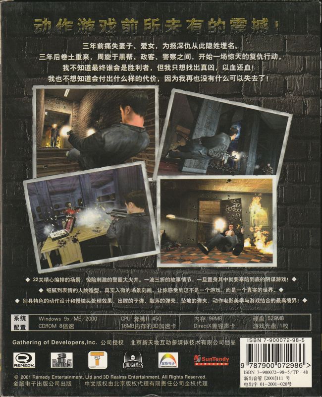 Max Payne Cover Or Packaging Material MobyGames