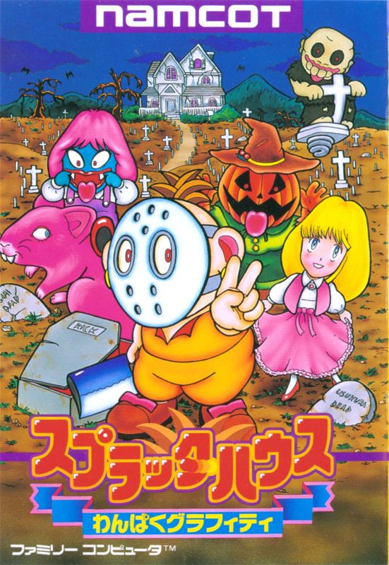 Splatterhouse Wanpaku Graffiti 1989 MobyGames