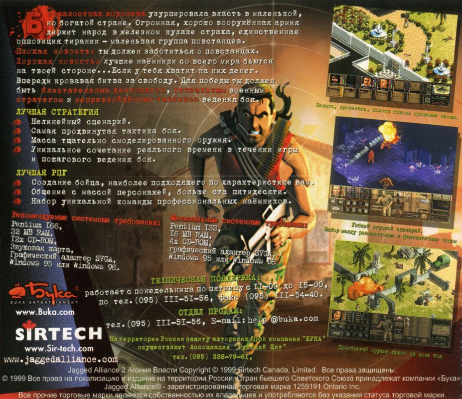 Jagged Alliance Cover Or Packaging Material Mobygames