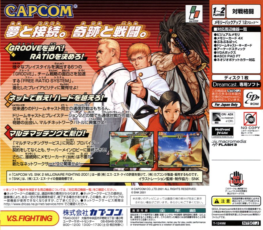 Capcom Vs Snk Mark Of The Millennium Cover Or Packaging Material