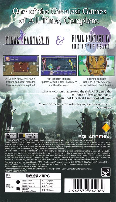 Final Fantasy IV The Complete Collection Cover Or Packaging Material