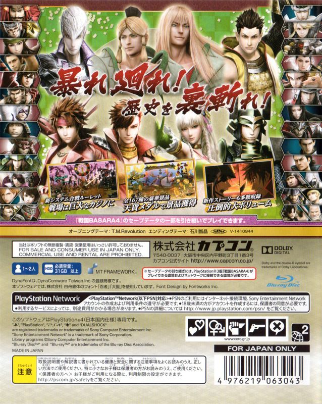 Sengoku Basara Sumeragi Cover Or Packaging Material Mobygames