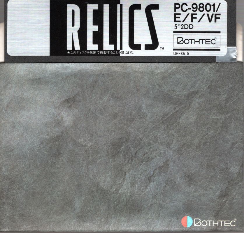 Relics Cover Or Packaging Material Mobygames