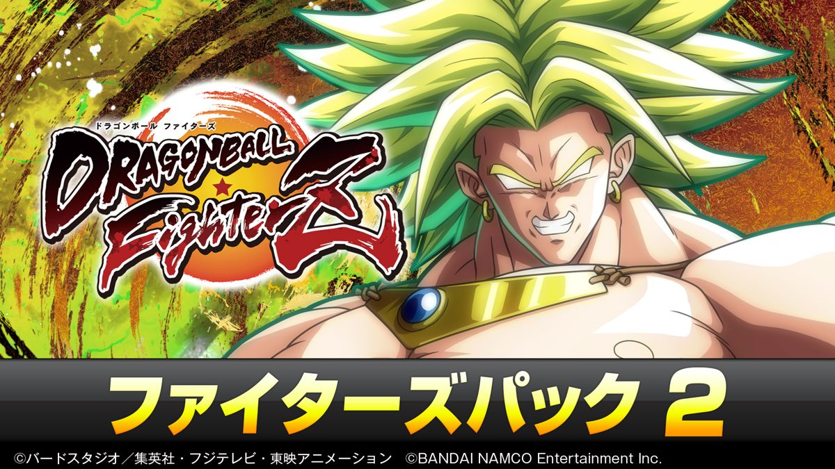 Dragon Ball Fighterz Broly Cover Or Packaging Material Mobygames