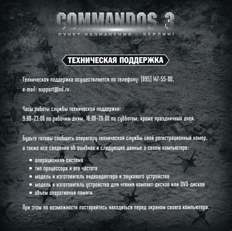 Commandos Destination Berlin Cover Or Packaging Material Mobygames