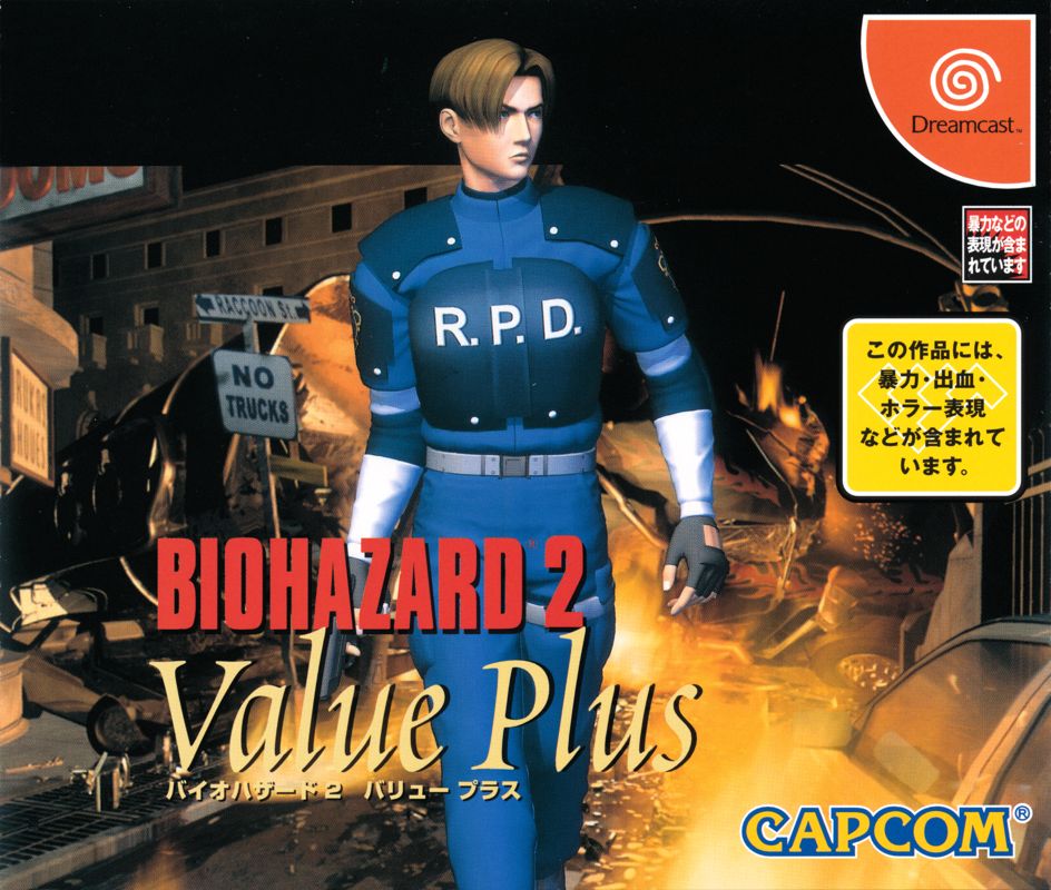 Resident Evil 2 Cover Or Packaging Material MobyGames