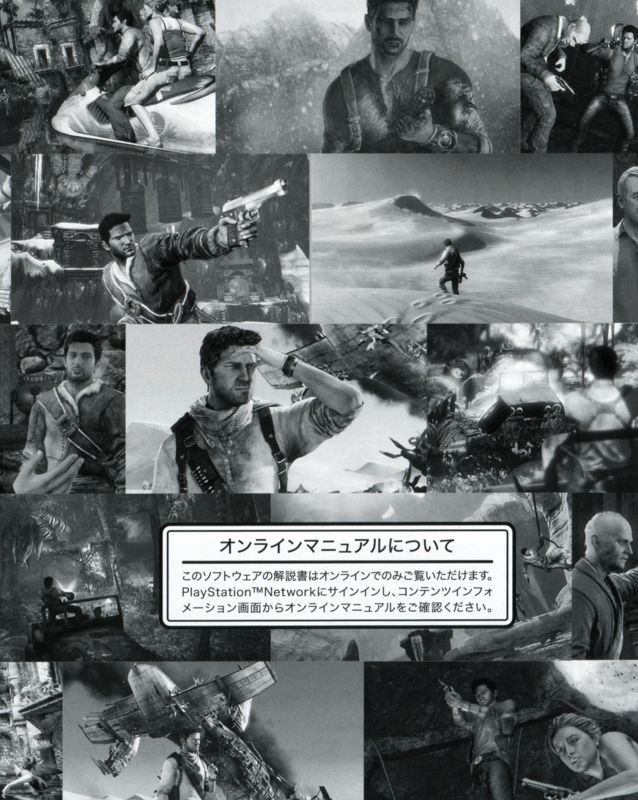 Uncharted The Nathan Drake Collection Cover Or Packaging Material