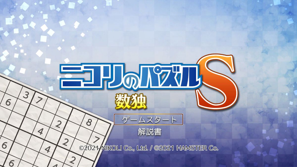 Puzzle By Nikoli S Sudoku Official Promotional Image Mobygames