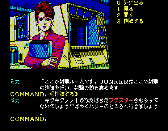 Screenshot Of Snatcher MSX 1988 MobyGames