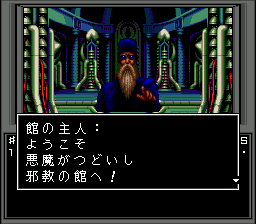 Screenshot Of Shin Megami Tensei Sega Cd Mobygames