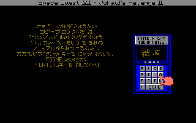 Screenshot Of Space Quest Iv Roger Wilco And The Time Rippers Pc