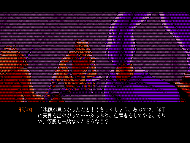 Screenshot Of Burai Gekan Kanketsu Hen FM Towns 1990 MobyGames