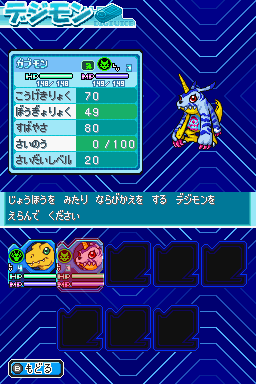 Screenshot Of Digimon Story Lost Evolution Nintendo Ds Mobygames