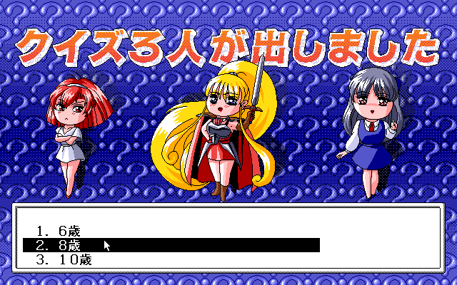 Screenshot of CD ROM Bishōjo Collection Yū Disk Special FM Towns