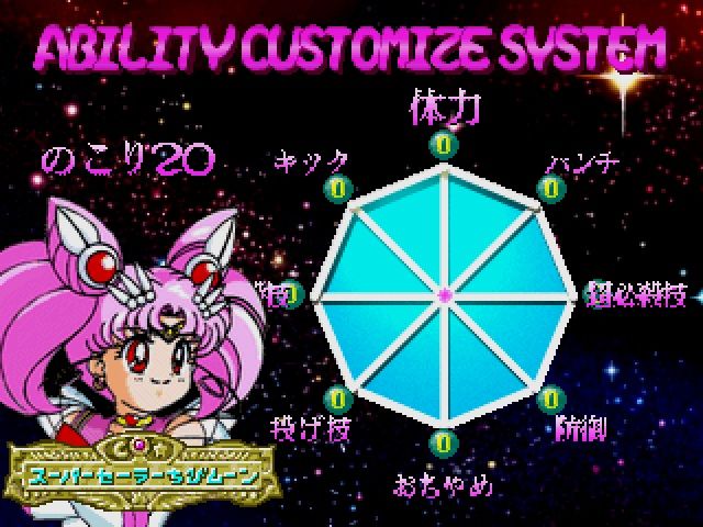 Screenshot Of Bish Jo Senshi Sailor Moon Supers Various Emotion Sega