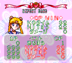 Screenshot of Bishōjo Senshi Sailor Moon S Jōgai Rantō Shuyaku