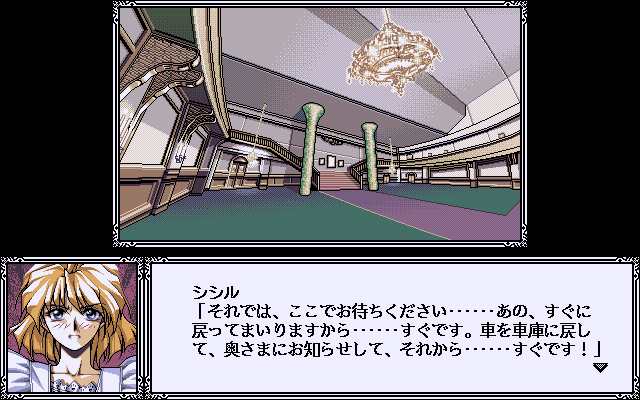 Screenshot Of Gloria PC 98 1996 MobyGames