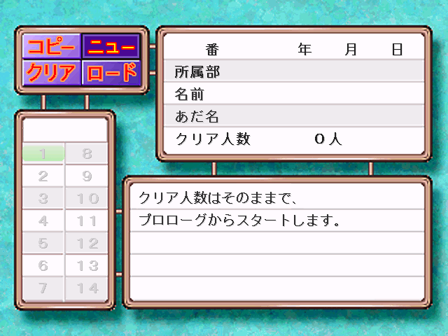 Screenshot Of Tokimeki Memorial Forever With You Windows