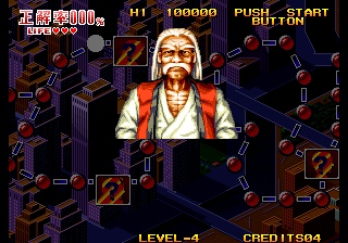 Screenshot Of Quiz King Of Fighters Arcade 1995 MobyGames