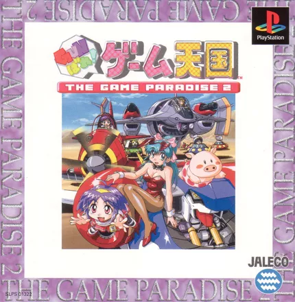 обложка 90x90 GUNbare! Game Tengoku: The Game Paradise 2