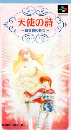 постер игры Tenshi no Uta: Shiroki Tsubasa no Inori