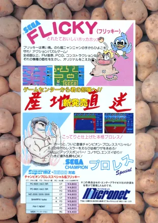 promo image