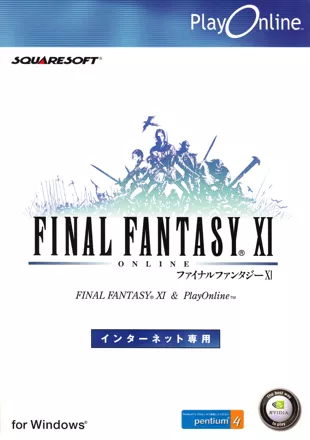 постер игры Final Fantasy XI Online