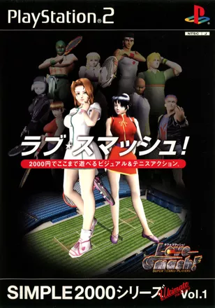 обложка 90x90 Love Smash!: Super Tennis Players