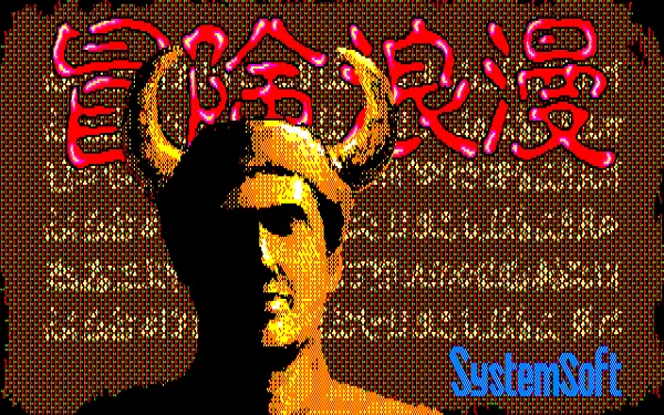 Play Bouken Roman