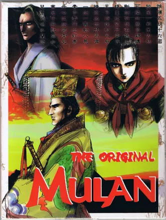 постер игры The Original Mulan