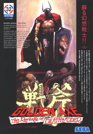 обложка 90x90 Golden Axe: The Revenge of Death Adder