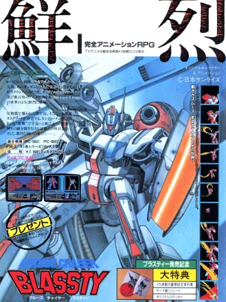 promo image