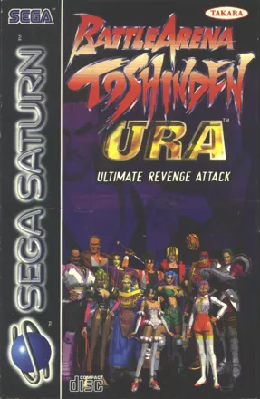 обложка 90x90 Battle Arena Toshinden Ultimate Revenge Attack