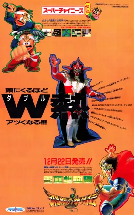 Fighting Simulator: 2-in-1 Flying Warriors (1990) - MobyGames