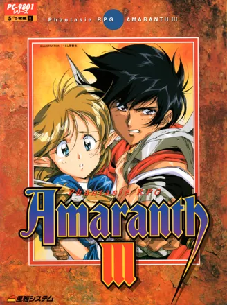 постер игры Amaranth III