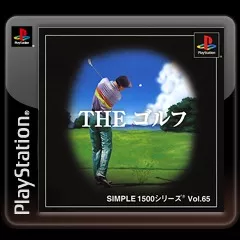 постер игры Simple 1500 Series: Vol.65 - The Golf