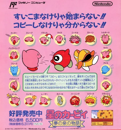 Kirby's Adventure (Video Game 1993) - IMDb