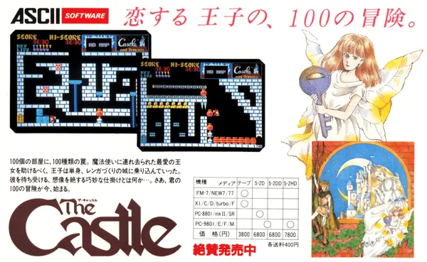 The Castle (1985) - MobyGames