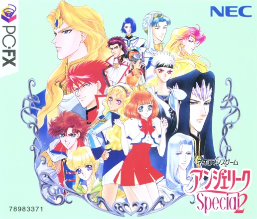 постер игры Angelique Special 2