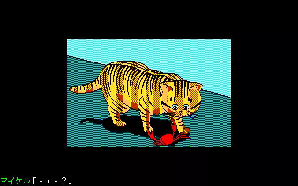What's Michael? (1989) - MobyGames